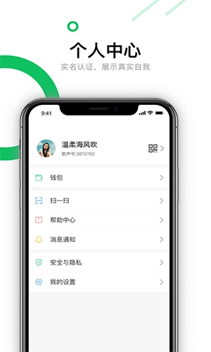 聊吖极速版图4