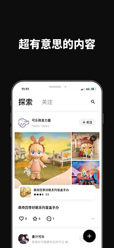 透壳官方最新版图3