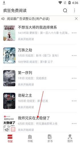 瘋狂閱讀安裝下載