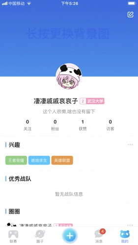 次元圈官方版图2