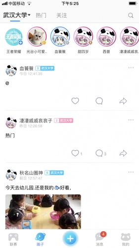 次元圈官方版图4
