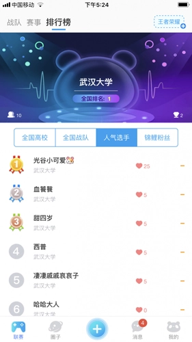 次元圈官方版图3