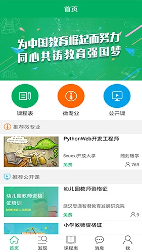 知道官方版图1