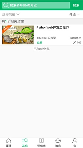 知道官方版图3