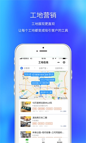 云智装安卓免费版(1)