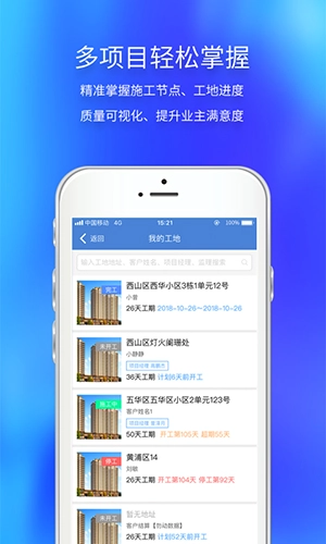 云智装安卓免费版(2)