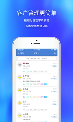 云智装安卓免费版(3)