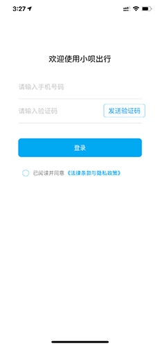 小呗出行安卓下载