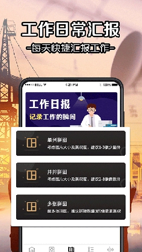 工程水印相机本官方最新版图2