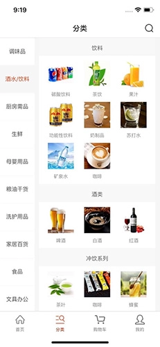 义学街购物网免费原版图3