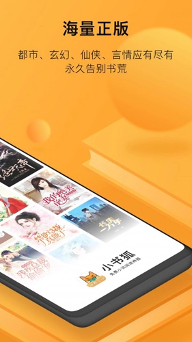 小书狐最新版图2