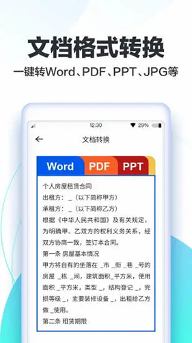 快扫描免费版图4