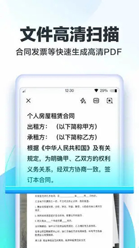 快扫描免费版图3