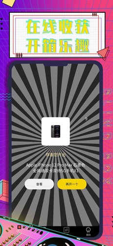 元气部落BOX无广告版图3