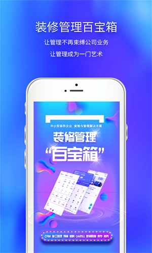 云智装安卓免费版(5)