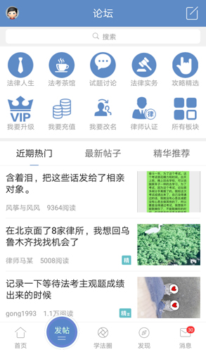 宪法小卫士通用版图2