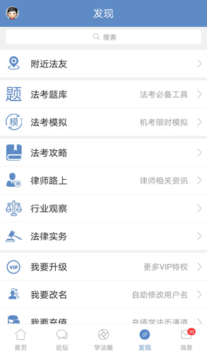 宪法小卫士通用版图3