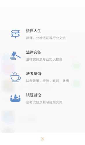 宪法小卫士通用版图4