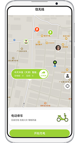 信无线原版(2)