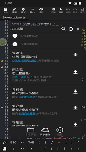 auto.js原版(3)
