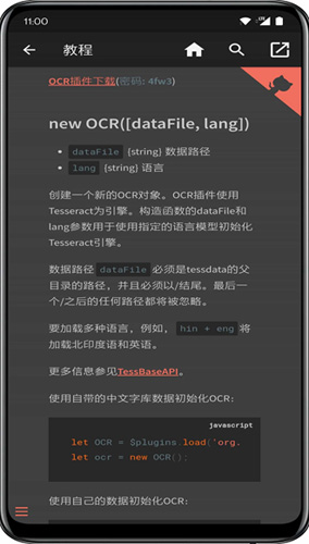 auto.js原版(2)