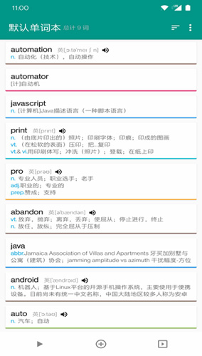 auto.js原版(4)