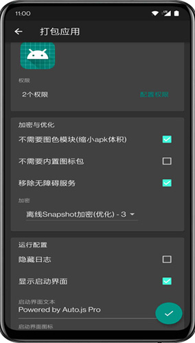 auto.js原版(1)