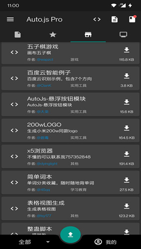 auto.js原版(8)