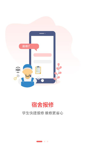 学工在线手机正版图1