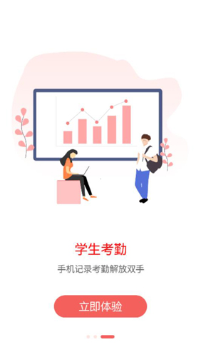 学工在线手机正版图3