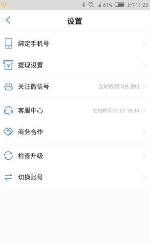 应用猎人安卓直装版(3)