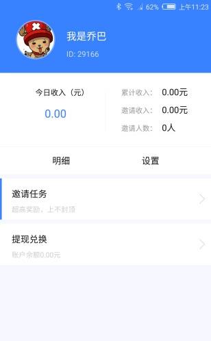 应用猎人安卓直装版(1)
