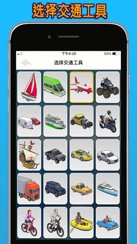 旅行地图官方正版图1