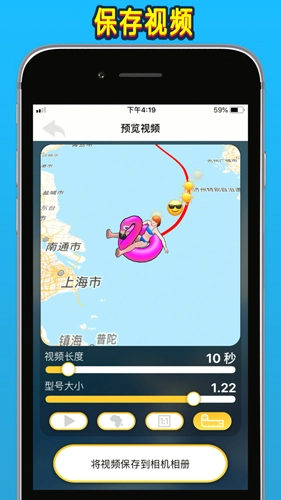 旅行地图官方正版图3
