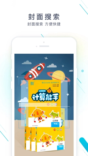 作业精灵2026年本正版图4