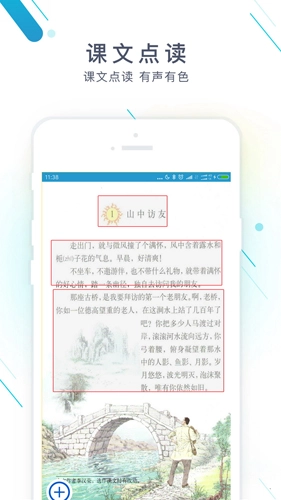 作业精灵2026年本正版图1