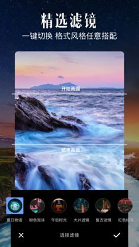 视频拼接大师手机免费版(4)