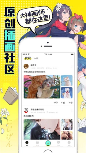 有盐手机免费版图1