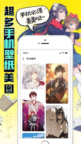 有盐手机免费版图2