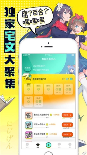 有盐手机免费版图3