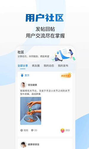 药康付免费原版图4