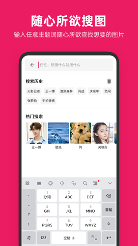 图片搜搜通用版(3)