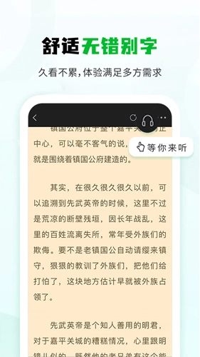 小书森阅读安卓版图3