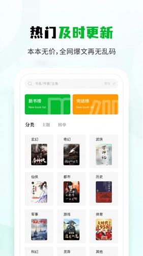 小书森阅读安卓版图1