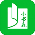 小书森阅读安卓版