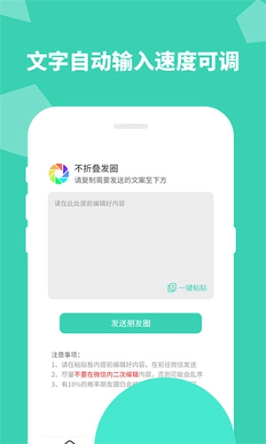 朋友圈不折叠输入法官方版图3