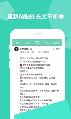 朋友圈不折叠输入法官方版图2