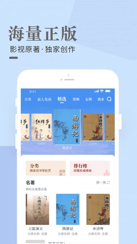 闲看小说通用版图3