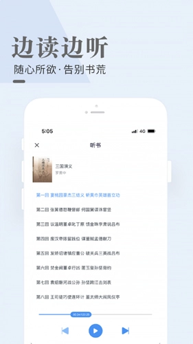闲看小说通用版图2