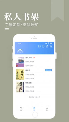 闲看小说通用版图5